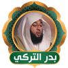 Badr Al-Turki: Complete Quran