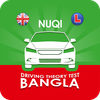 Driving Theory Test Bangla