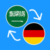 Learn Arabic & German