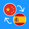Learn Chinese & Spanish