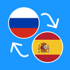 Learn Russian & Spanish