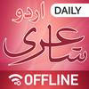 Urdu Offline Poetry & Status