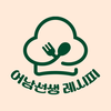 어남선생 레시피