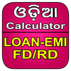 Odia Calculator - Loan EMI FD