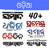 Odia News Paper