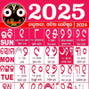 Odia Calendar 2026 - ଓଡ଼ିଆ