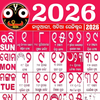 Odia Calendar 2026 ଓଡ଼ିଆ