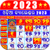 Odia Calendar 2023 – ଓଡ଼ିଆ