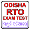 RTO Exam Odia : DL Test Odisha
