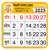 2025 Calendar - IndiNotes