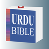 Urdu bible - اردو بائبل
