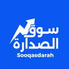 SooqAsadarh