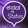 Kannada Status