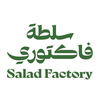 Salad Factory | سلطة فاكتوري