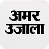Amar Ujala Hindi News, ePaper