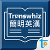 Transwhiz E/C (traditional)
