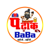 Padhaku Baba
