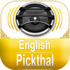 Quran Audio - Eng Pickthal