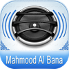 Quran Audio Mahmood Al Bana