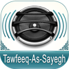 Quran Audio Tawfeeq As Sayegh