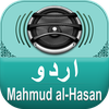 Quran Audio - Urdu Mehmood
