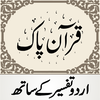 Quran Pak 360 - Namaz & Islam