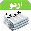 Urdu News - اردو خبریں