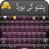 Pashto Keyboard - پښتو کیبورډ