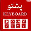 Pashto Keyboard  پښتو کیبورډ