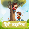 Hindi Kahaniya
