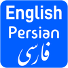 English to Persian Translator
