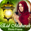 Eid Mubarak Photo Frame