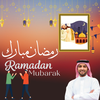 Ramadan Mubarak Photo Frame