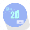 MM Live 2D: မြန်မာ၂လုံးထီ