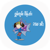 Shan New Year : ႁူမ်ၸူမ်းပီမႂ်