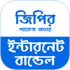 জিপির সব ইন্টারনেট বান্ডেল