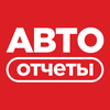 Авто отчет - проверка авто