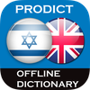 Hebrew English dictionary