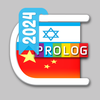 Hebrew-Chinese Dictionary