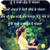 Punjabi Shayari Images