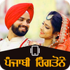 Punjabi Ringtone ਪੰਜਾਬੀ ਰਿੰਗਟੋ