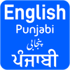 English to Punjabi Translator