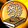 Al Quran - القرآن الكريم