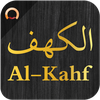 Surah Al-Kahf  الكهف