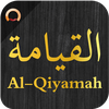 Surah Al-Qiyamah- سورة القيامة