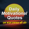 Daily Inspiring Success Quotes