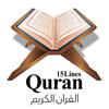 Al Quran 15 Line- Quran Kareem