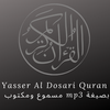 Yasser Al Dosari Quran