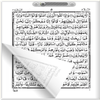 Al-Quran 13 Line (Indo Pak)