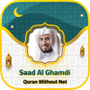 Saad Al Ghamdi Quran Offline